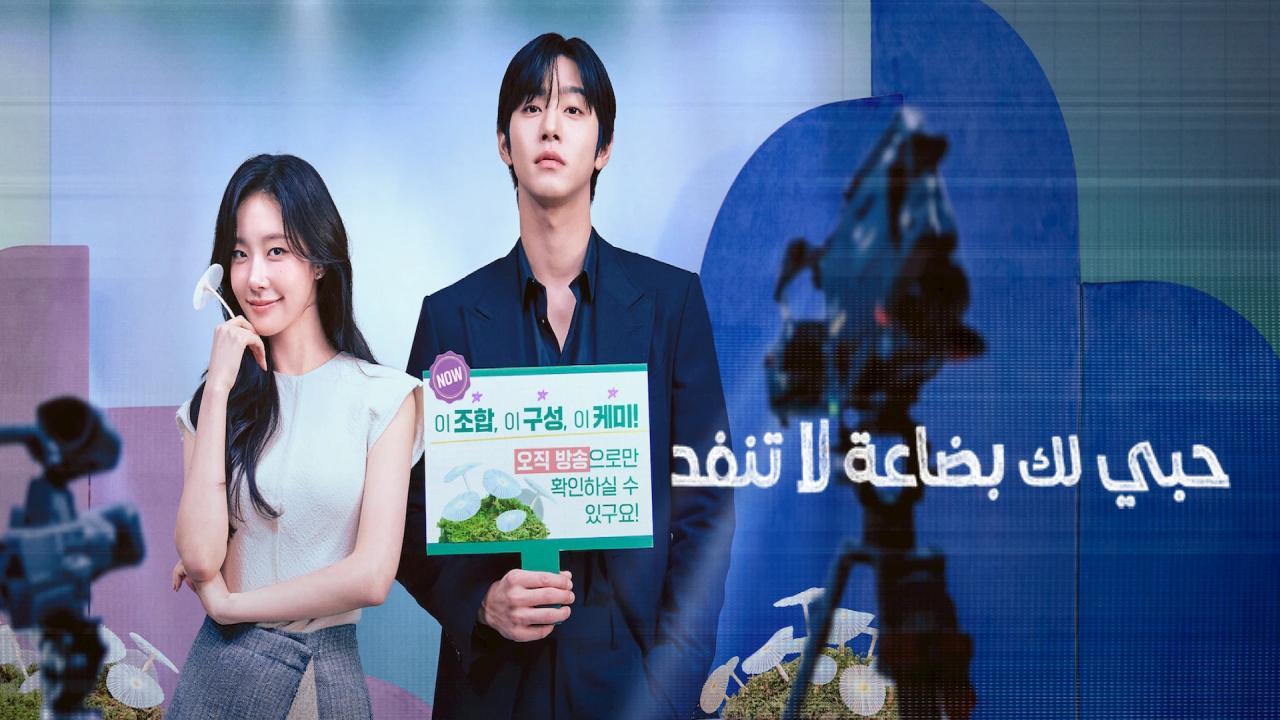 مسلسل Sold Out On You الحلقة 1 الاولى مترجمة