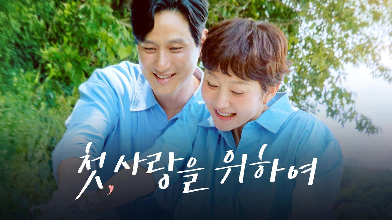 مسلسل الحب المحاولة الثانية Love Take Two الحلقة 12 الثانية عشر مترجمة