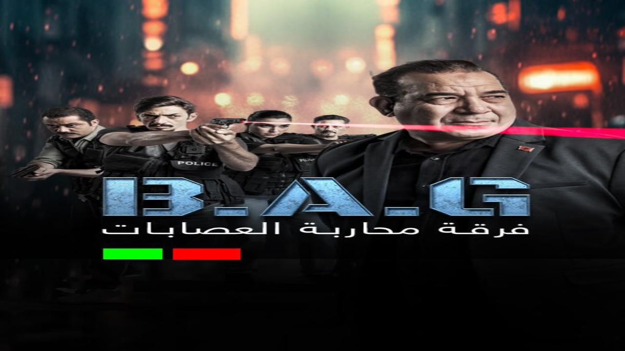 فرقة محاربة العصابات